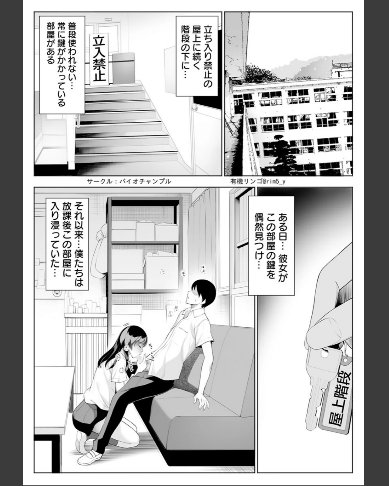 強気な彼女は罵りながら寝取られる〜底辺教 第1巻 辱め 羞恥 クンニ 3ページ