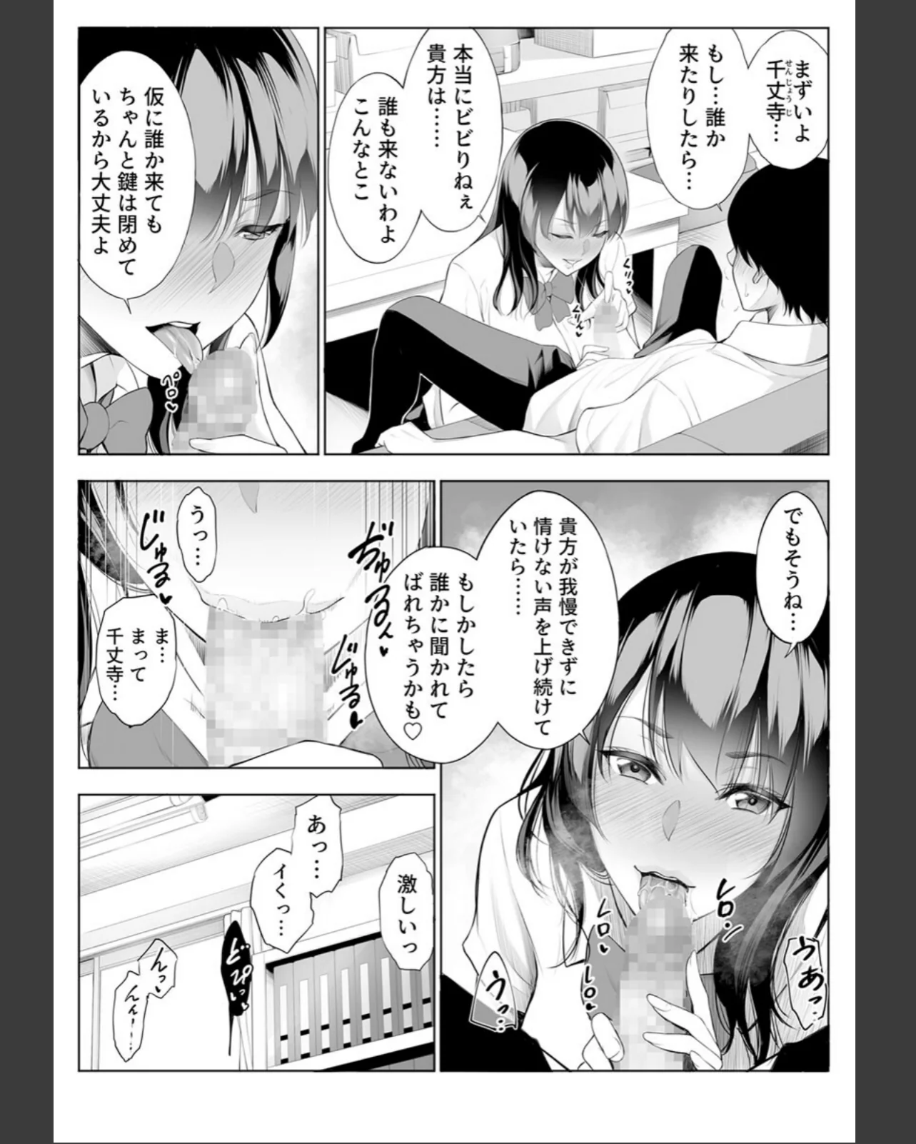 強気な彼女は罵りながら寝取られる〜底辺教 第1巻 辱め 羞恥 クンニ 4ページ