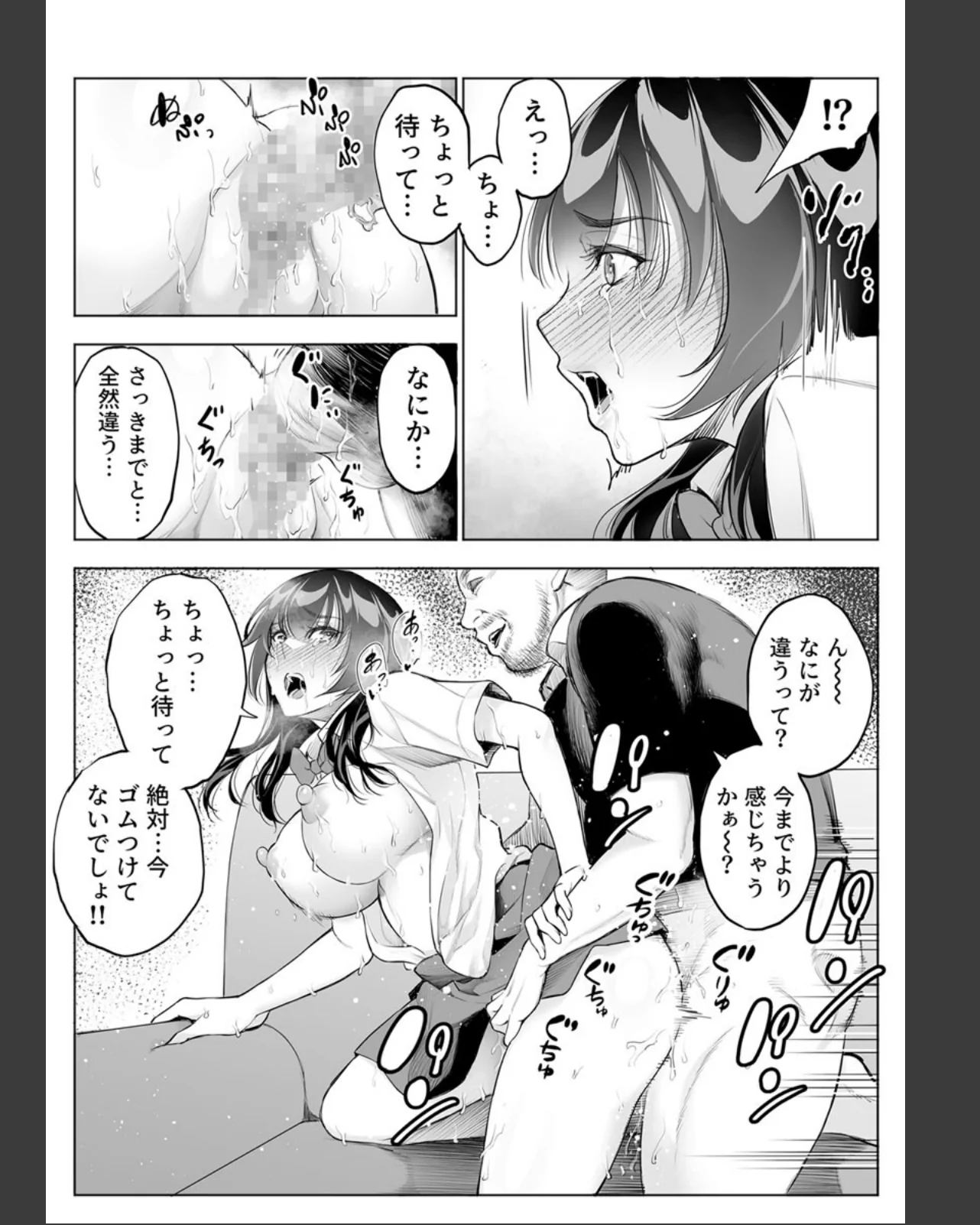 強気な彼女は罵りながら寝取られる〜底辺教 第1巻 辱め 羞恥 クンニ 32ページ