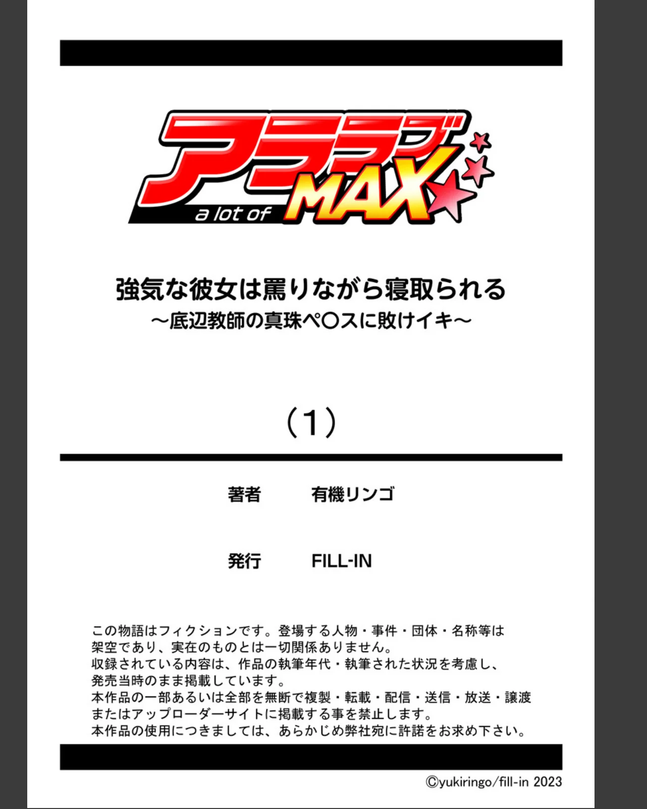 強気な彼女は罵りながら寝取られる〜底辺教 第1巻 辱め 羞恥 クンニ 40ページ