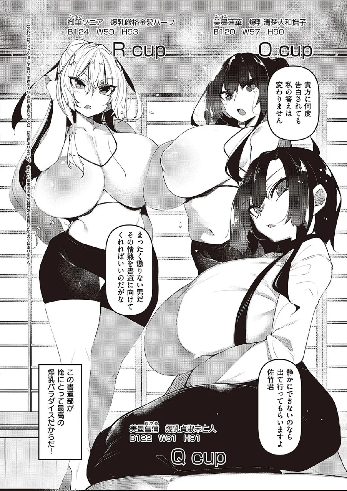 一筆乳婚 第1巻 2ページ