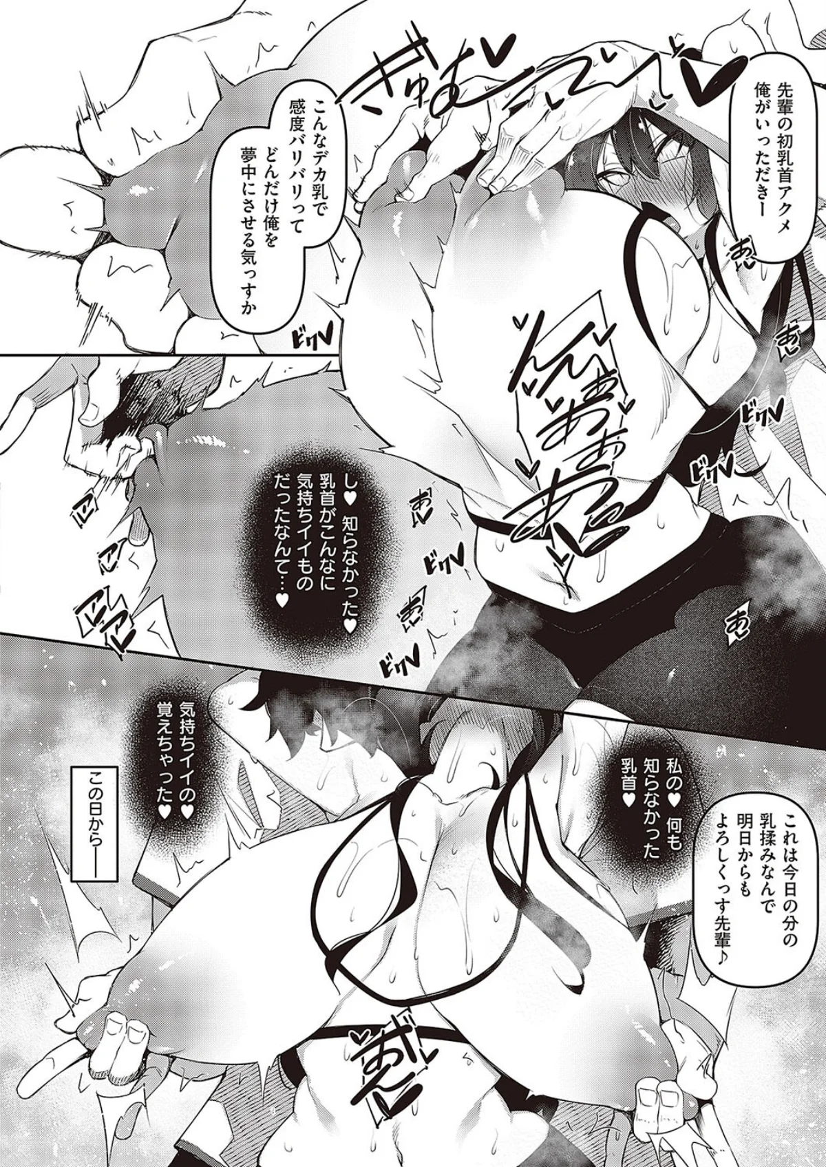 一筆乳婚 第1巻 8ページ