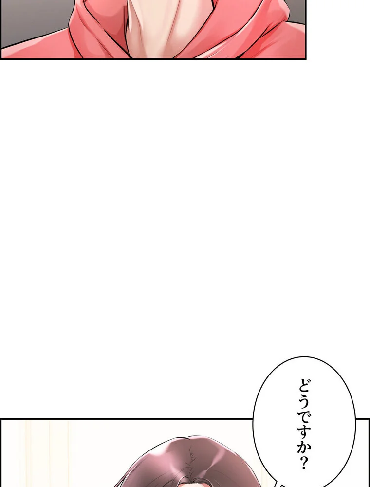 セックススキャン ー最大多数の女を落とす 第1巻 ファンタジー 美乳 職業色々 12ページ