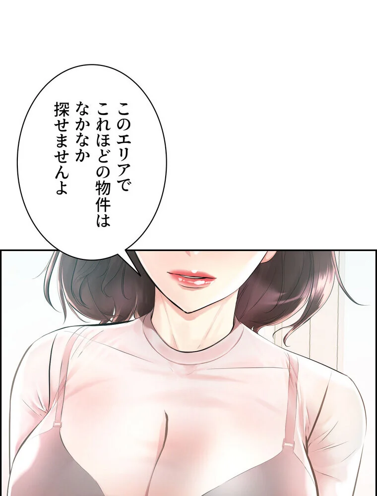 セックススキャン ー最大多数の女を落とす 第1巻 ファンタジー 美乳 職業色々 14ページ