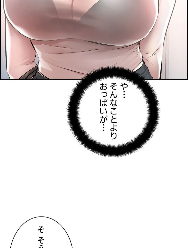 セックススキャン ー最大多数の女を落とす 第1巻 ファンタジー 美乳 職業色々 15ページ