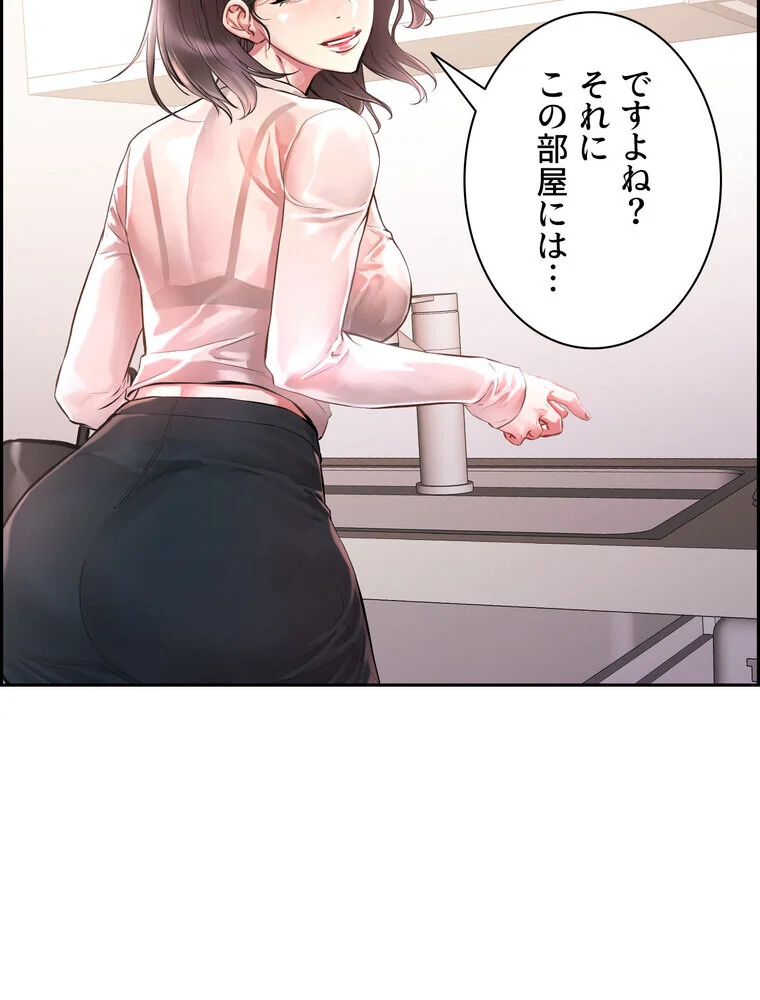 セックススキャン ー最大多数の女を落とす 第1巻 ファンタジー 美乳 職業色々 24ページ
