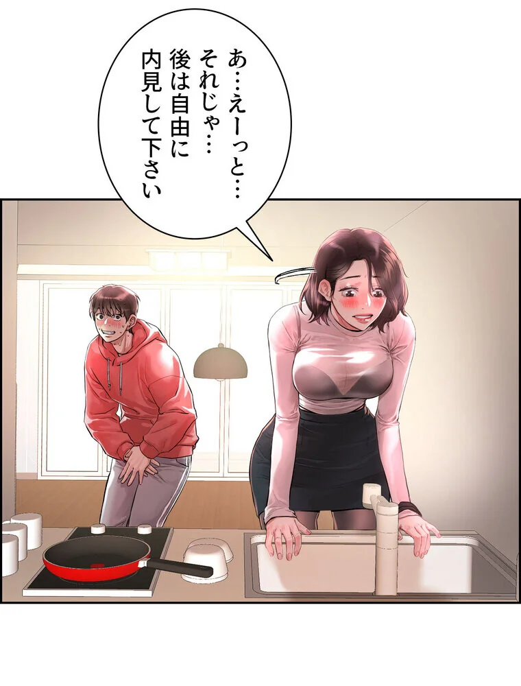 セックススキャン ー最大多数の女を落とす 第1巻 ファンタジー 美乳 職業色々 26ページ