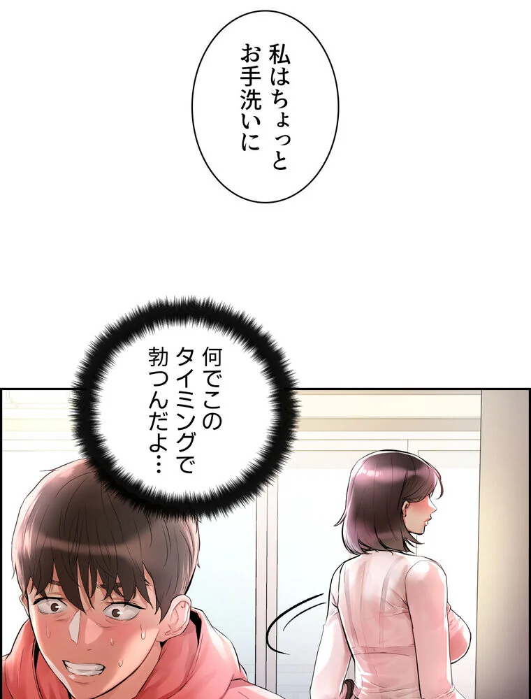 セックススキャン ー最大多数の女を落とす 第1巻 ファンタジー 美乳 職業色々 27ページ