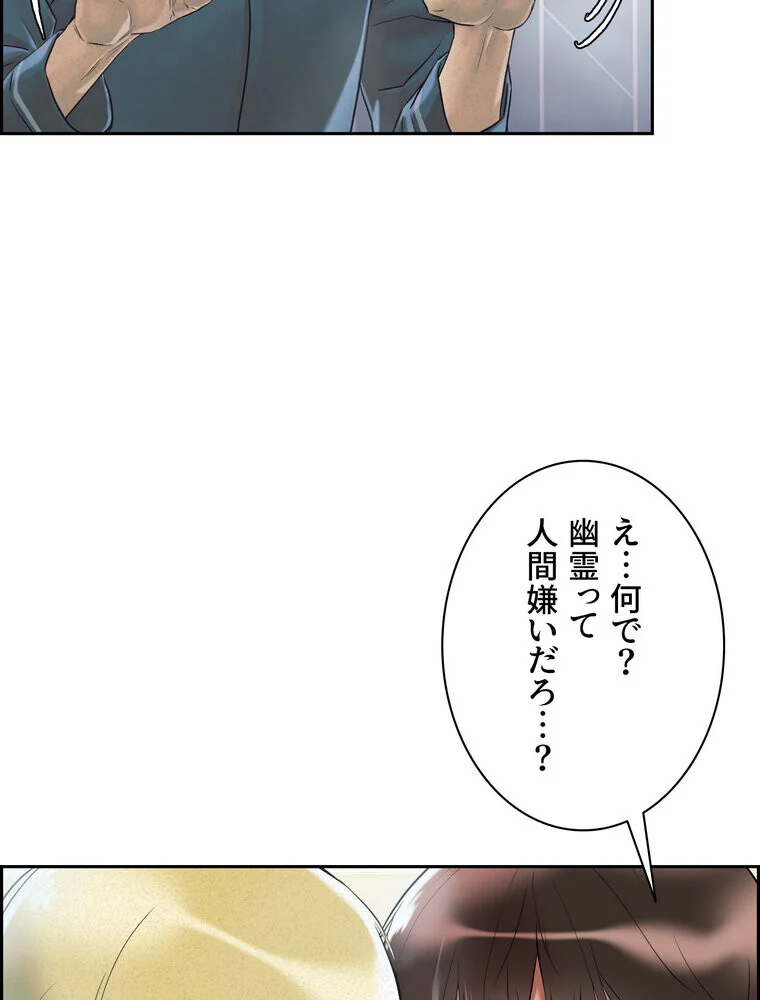 セックススキャン ー最大多数の女を落とす 第1巻 ファンタジー 美乳 職業色々 55ページ
