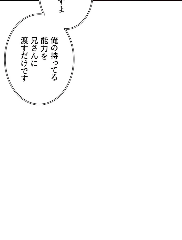 セックススキャン ー最大多数の女を落とす 第1巻 ファンタジー 美乳 職業色々 66ページ