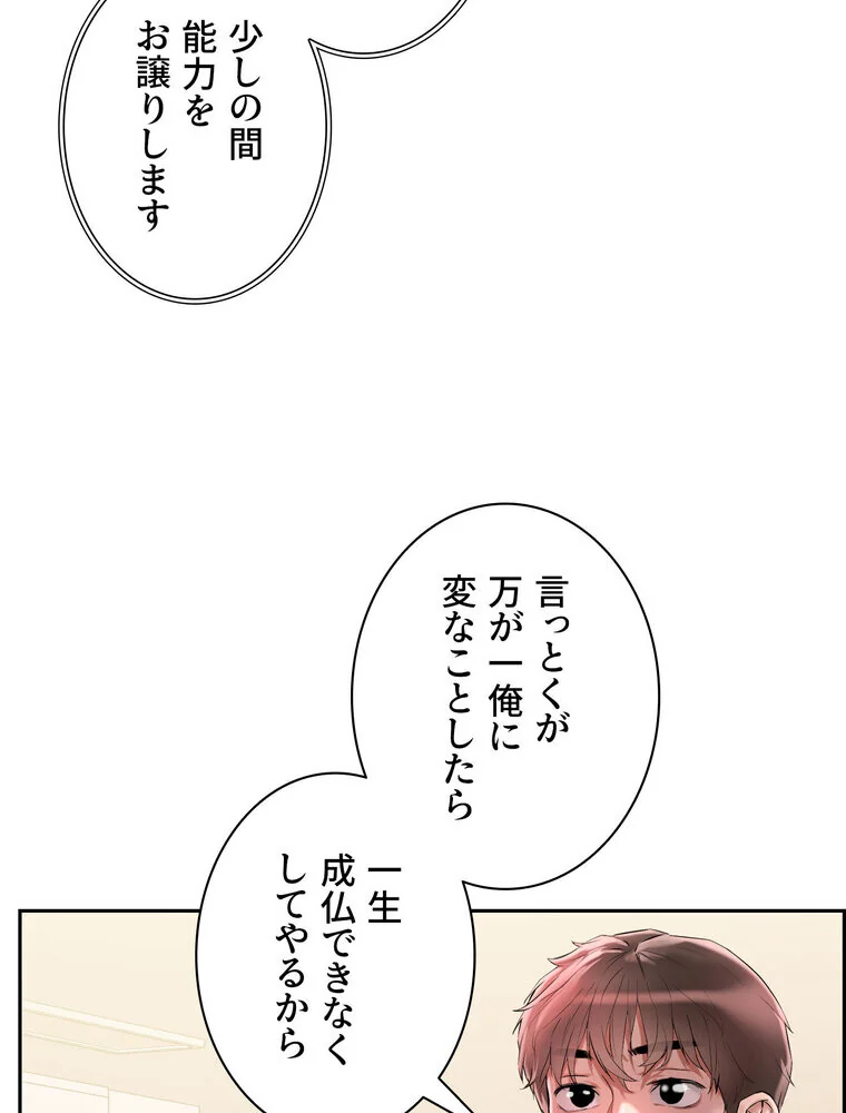 セックススキャン ー最大多数の女を落とす 第1巻 ファンタジー 美乳 職業色々 71ページ