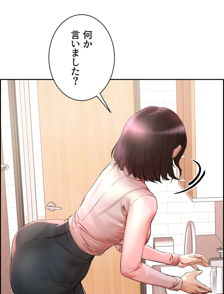 セックススキャン ー最大多数の女を落とす 第1巻 ファンタジー 美乳 職業色々 86ページ