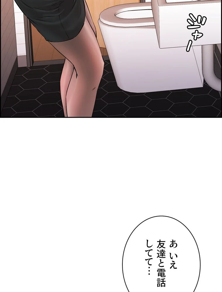 セックススキャン ー最大多数の女を落とす 第1巻 ファンタジー 美乳 職業色々 87ページ