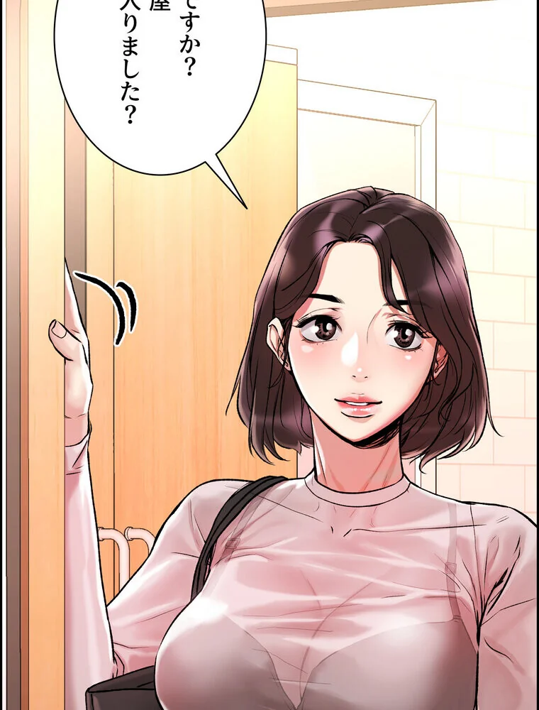 セックススキャン ー最大多数の女を落とす 第1巻 ファンタジー 美乳 職業色々 90ページ