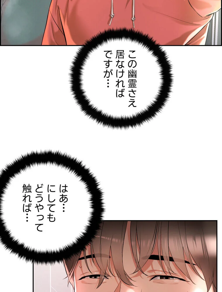 セックススキャン ー最大多数の女を落とす 第1巻 ファンタジー 美乳 職業色々 93ページ