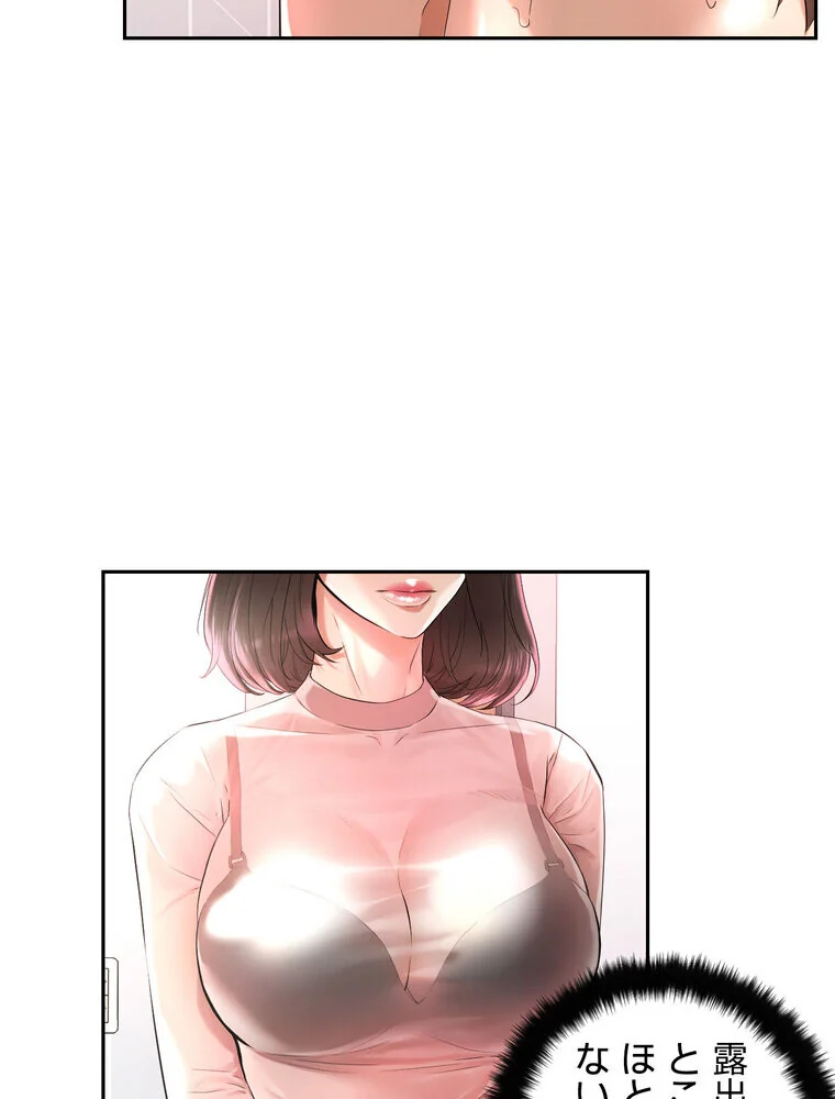 セックススキャン ー最大多数の女を落とす 第1巻 ファンタジー 美乳 職業色々 94ページ