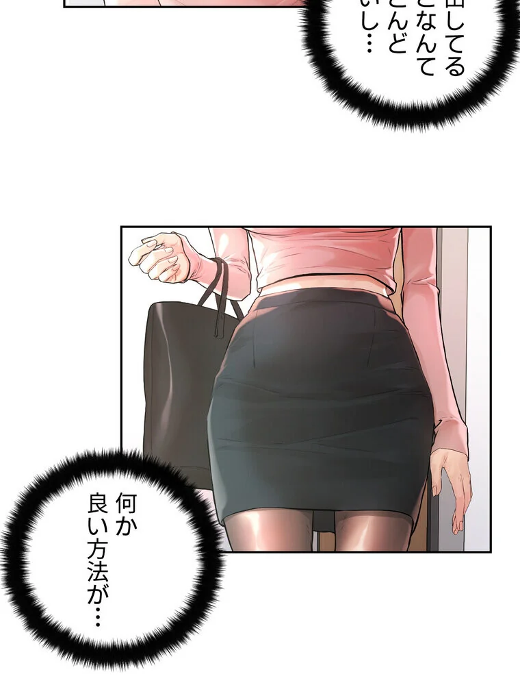 セックススキャン ー最大多数の女を落とす 第1巻 ファンタジー 美乳 職業色々 95ページ
