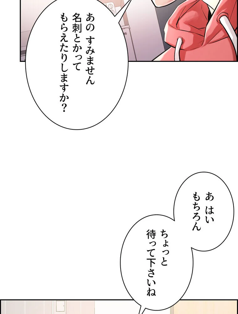 セックススキャン ー最大多数の女を落とす 第1巻 ファンタジー 美乳 職業色々 100ページ