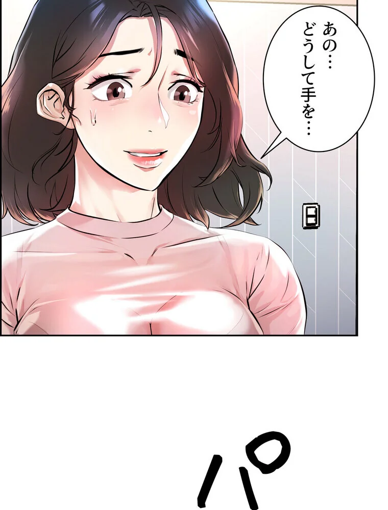 セックススキャン ー最大多数の女を落とす 第1巻 ファンタジー 美乳 職業色々 109ページ