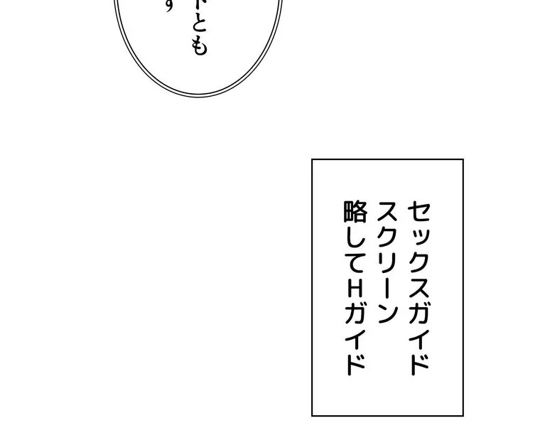 セックススキャン ー最大多数の女を落とす 第1巻 ファンタジー 美乳 職業色々 114ページ