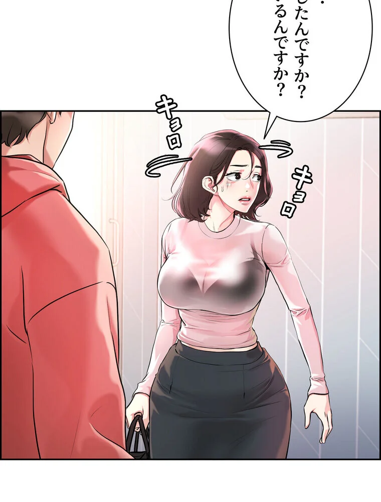 セックススキャン ー最大多数の女を落とす 第1巻 ファンタジー 美乳 職業色々 124ページ