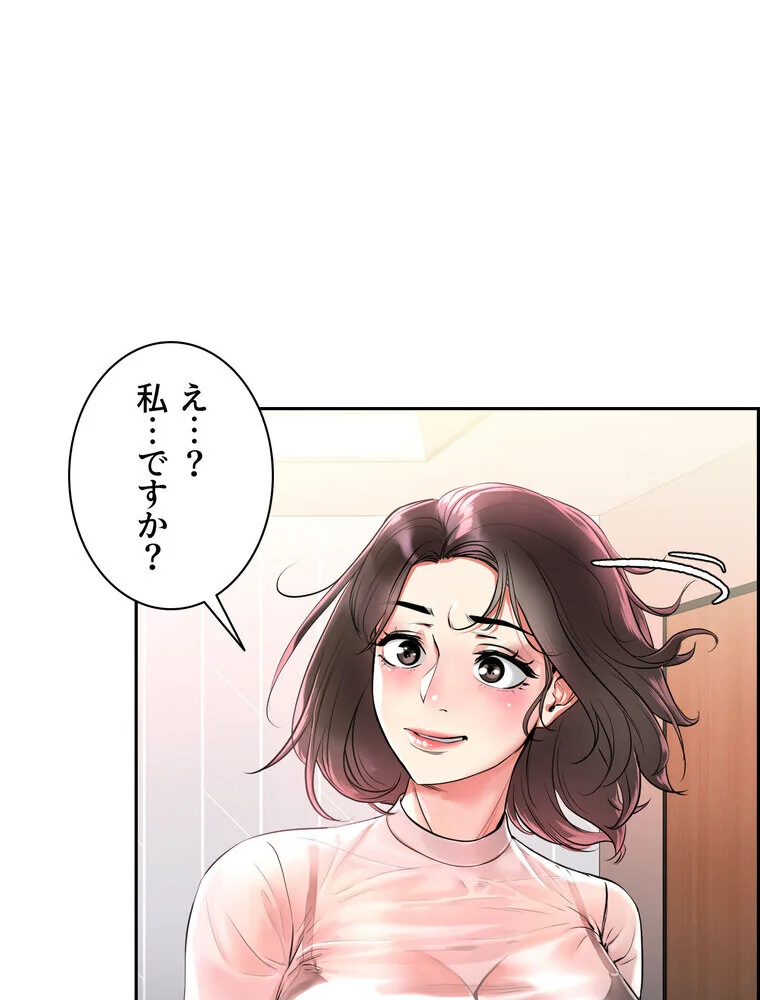 セックススキャン ー最大多数の女を落とす 第1巻 ファンタジー 美乳 職業色々 126ページ