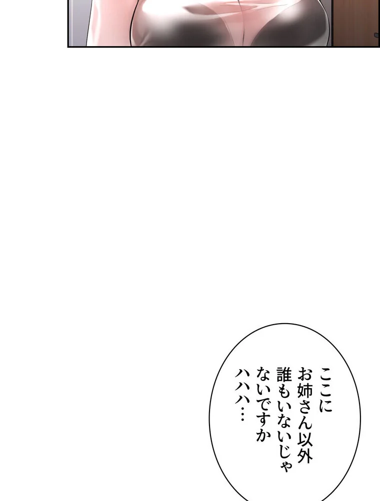 セックススキャン ー最大多数の女を落とす 第1巻 ファンタジー 美乳 職業色々 127ページ