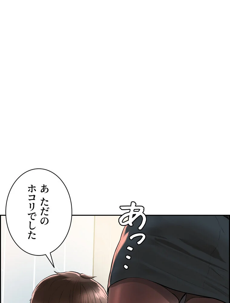 セックススキャン ー最大多数の女を落とす 第1巻 ファンタジー 美乳 職業色々 138ページ