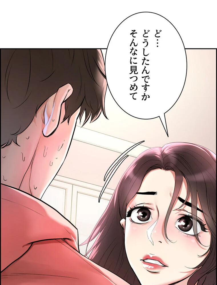 セックススキャン ー最大多数の女を落とす 第1巻 ファンタジー 美乳 職業色々 148ページ