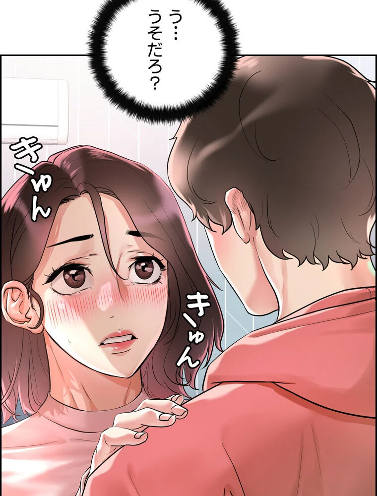 セックススキャン ー最大多数の女を落とす 第1巻 ファンタジー 美乳 職業色々 155ページ