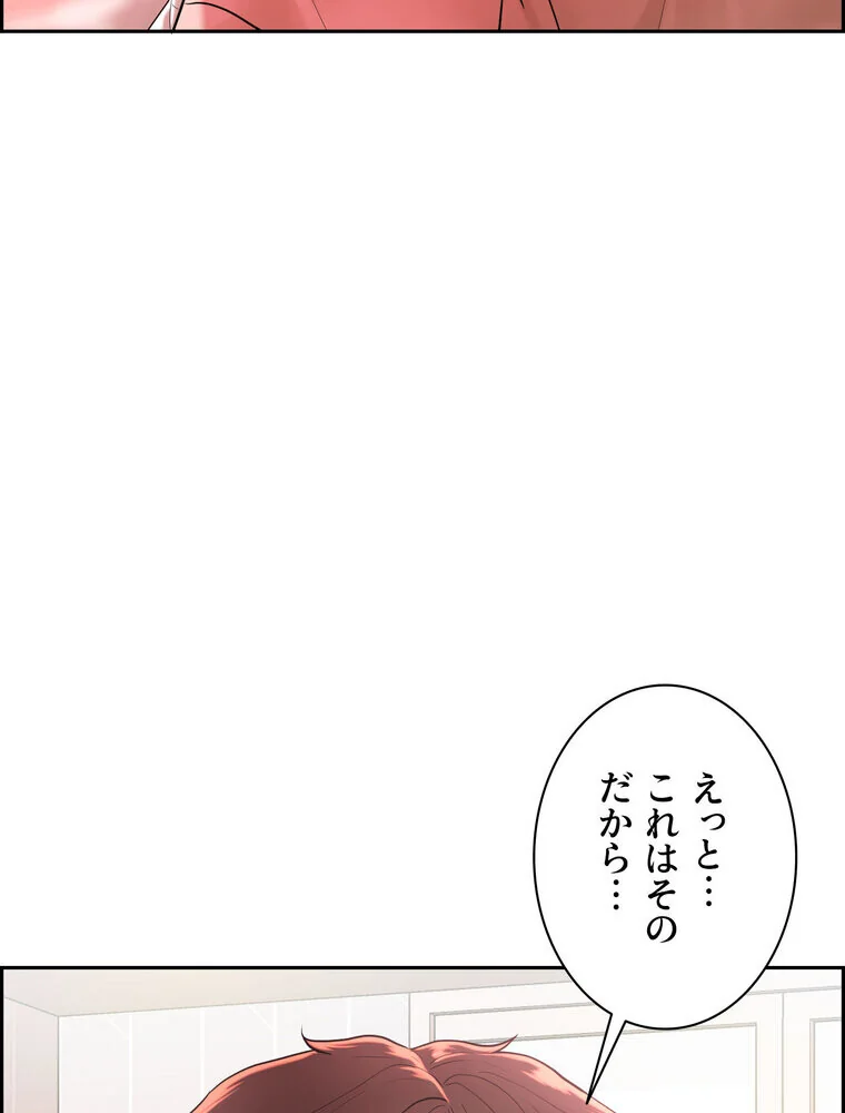セックススキャン ー最大多数の女を落とす 第1巻 ファンタジー 美乳 職業色々 156ページ
