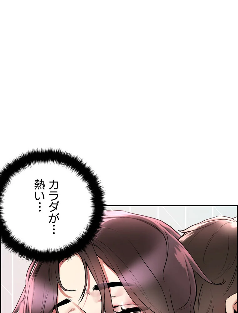 セックススキャン ー最大多数の女を落とす 第1巻 ファンタジー 美乳 職業色々 164ページ