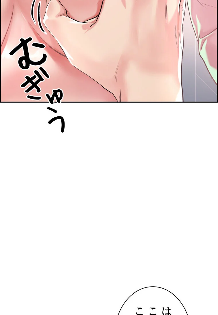セックススキャン ー最大多数の女を落とす 第1巻 ファンタジー 美乳 職業色々 171ページ