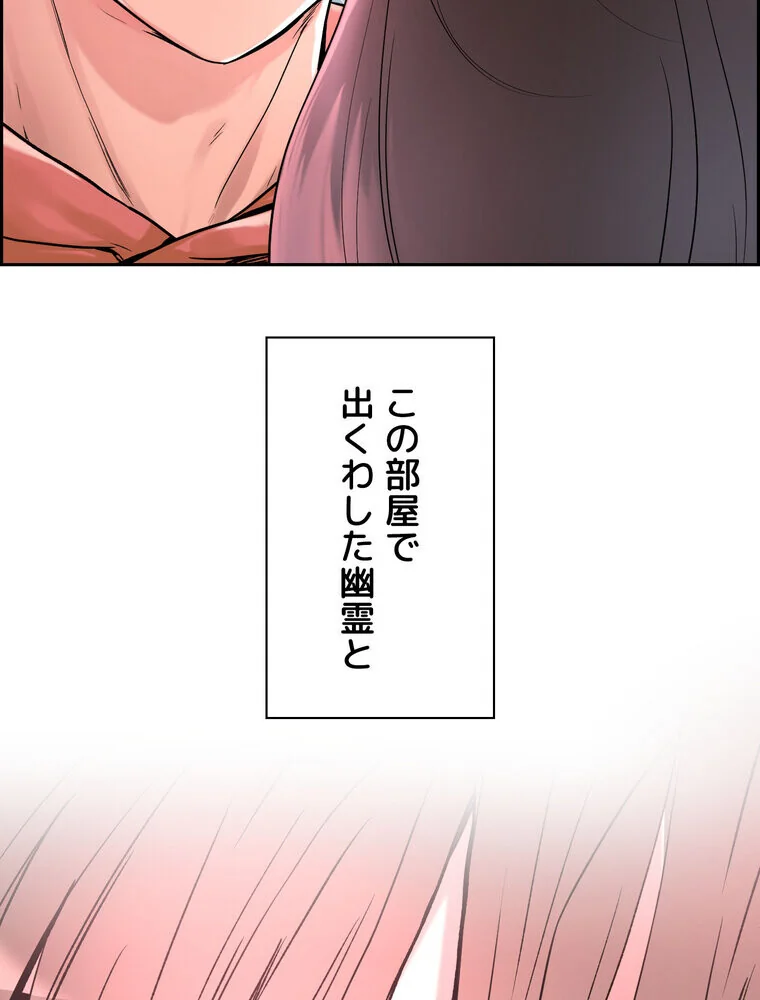 セックススキャン ー最大多数の女を落とす 第1巻 ファンタジー 美乳 職業色々 179ページ
