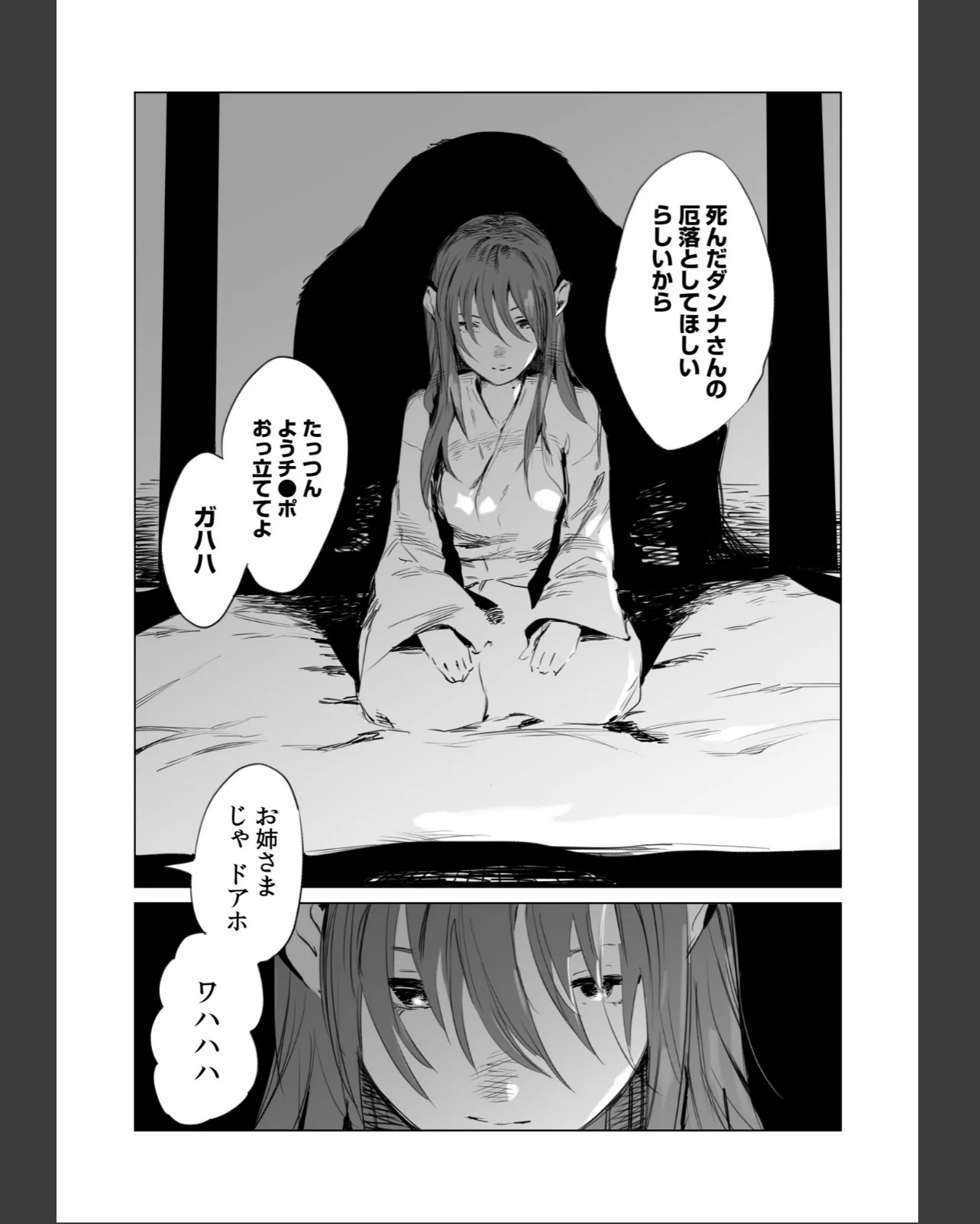 村のならわし 第1巻 美乳 女子校生 即ハメ 14ページ