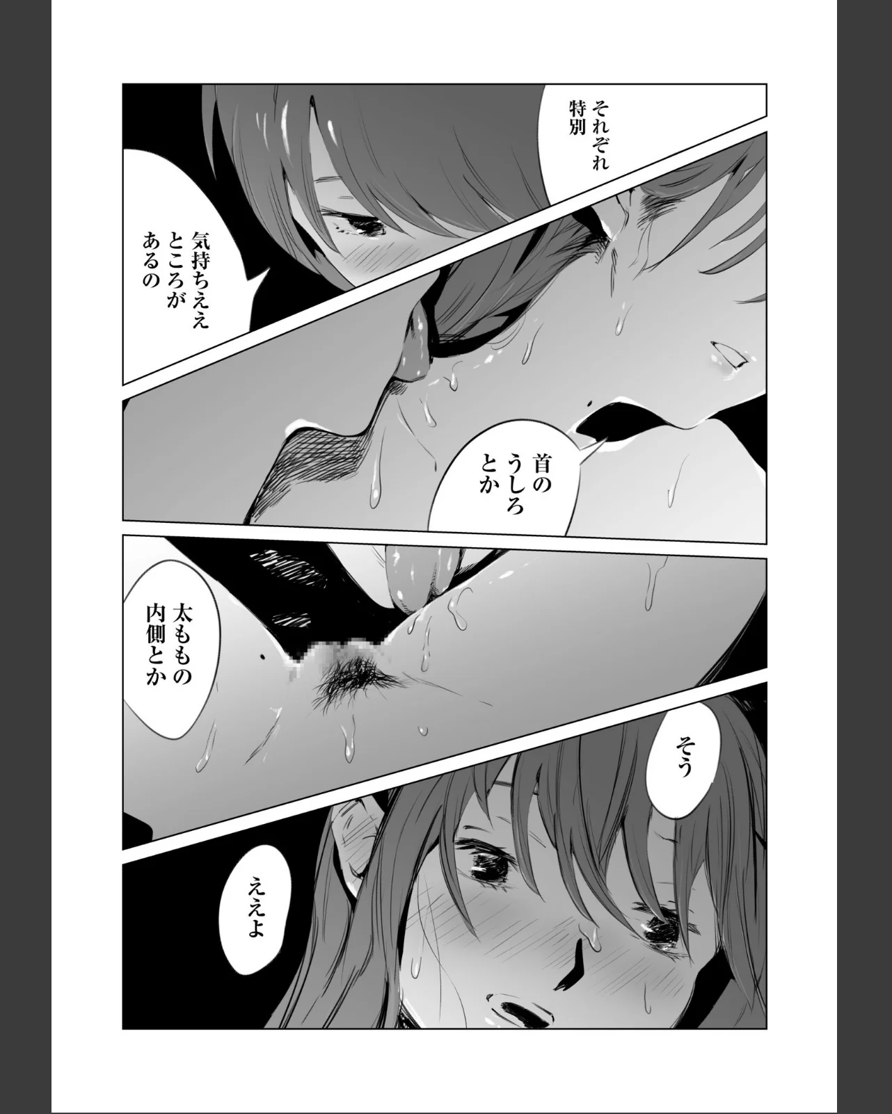 村のならわし 第1巻 美乳 女子校生 即ハメ 20ページ