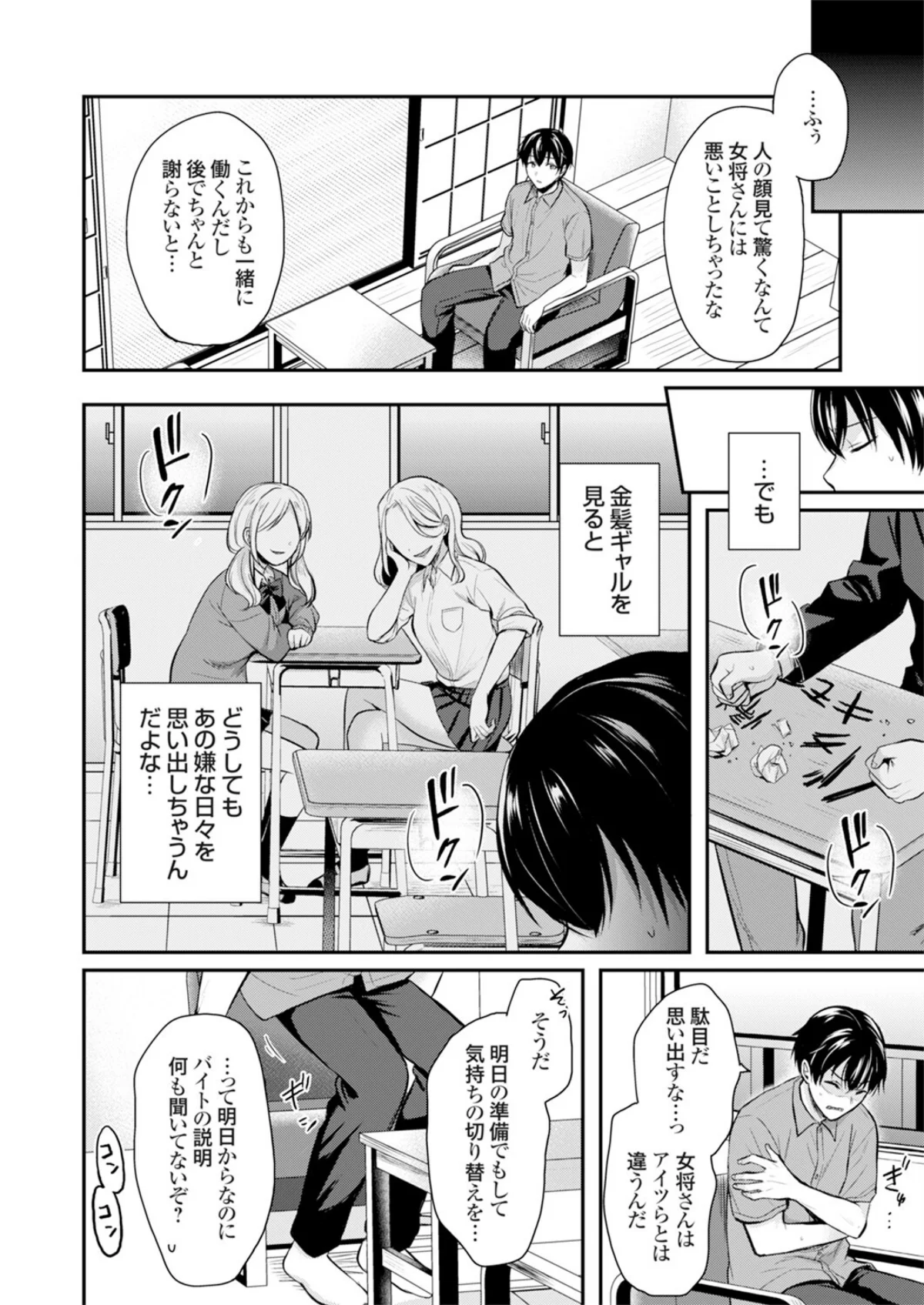 俺の夏休みはギャルの若女将とバイト性活！ 第1巻 ラブコメ 女将・女主人 ギャル 7ページ