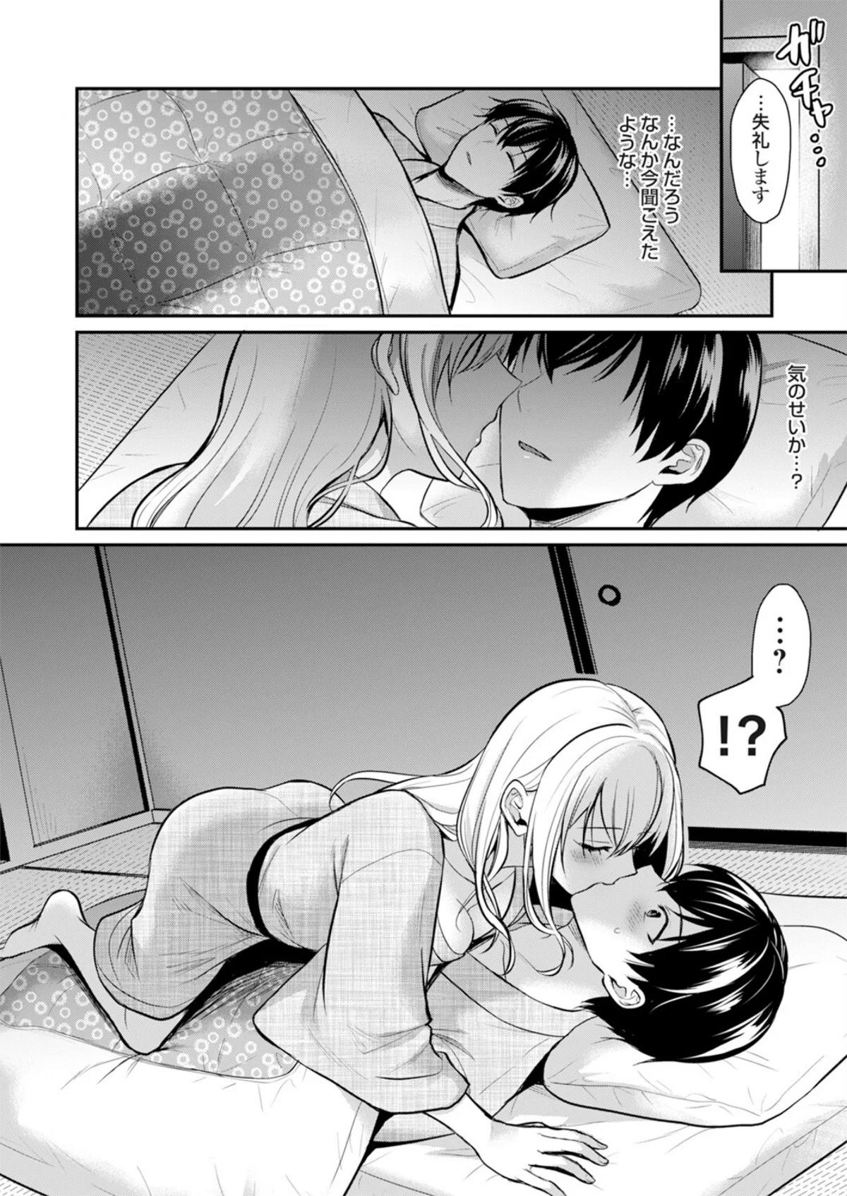 俺の夏休みはギャルの若女将とバイト性活！ 第1巻 ラブコメ 女将・女主人 ギャル 11ページ