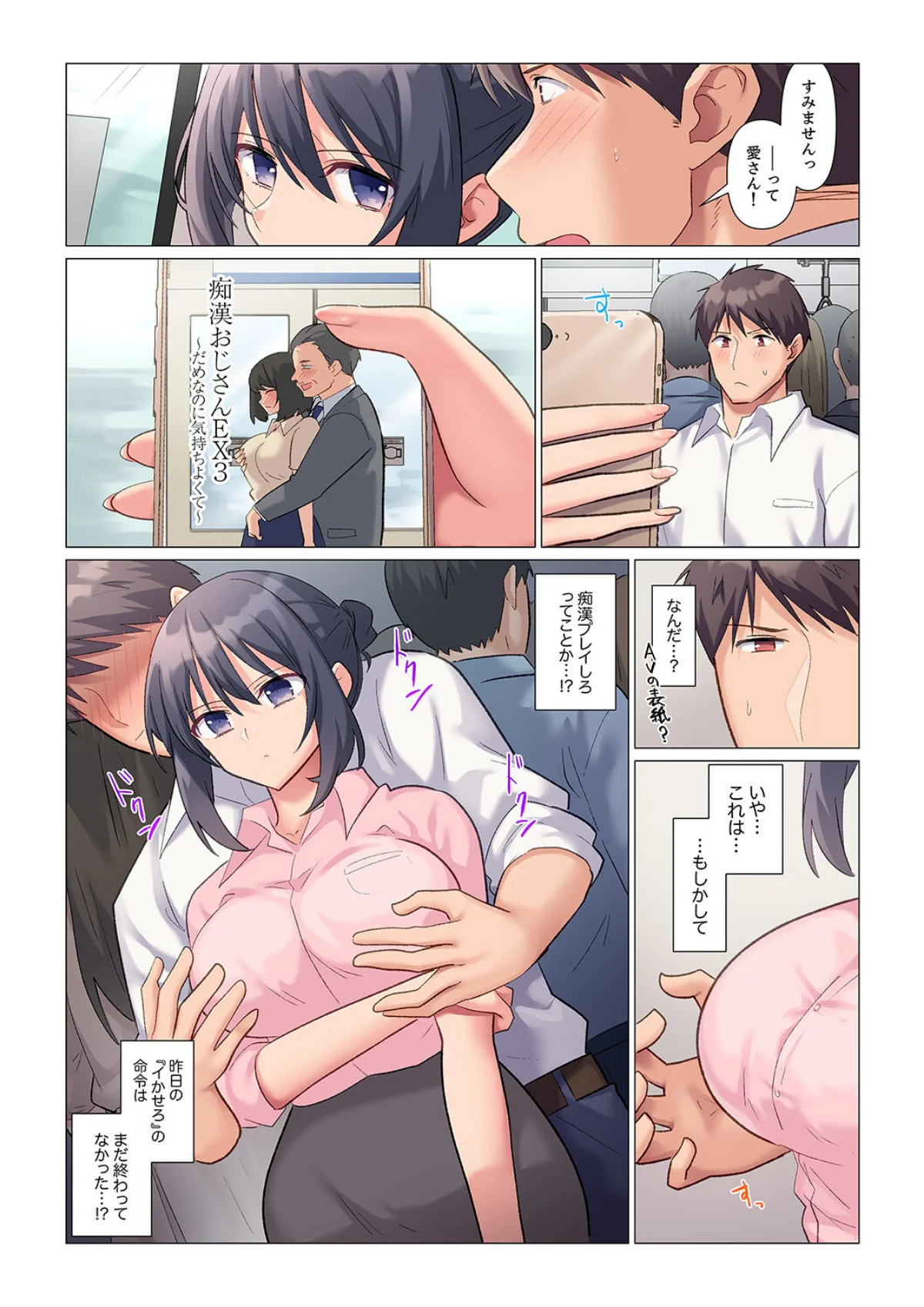 隙なし女上司、挿れられ中。〜意地でも絶頂 第1巻 OL 巨乳 25ページ