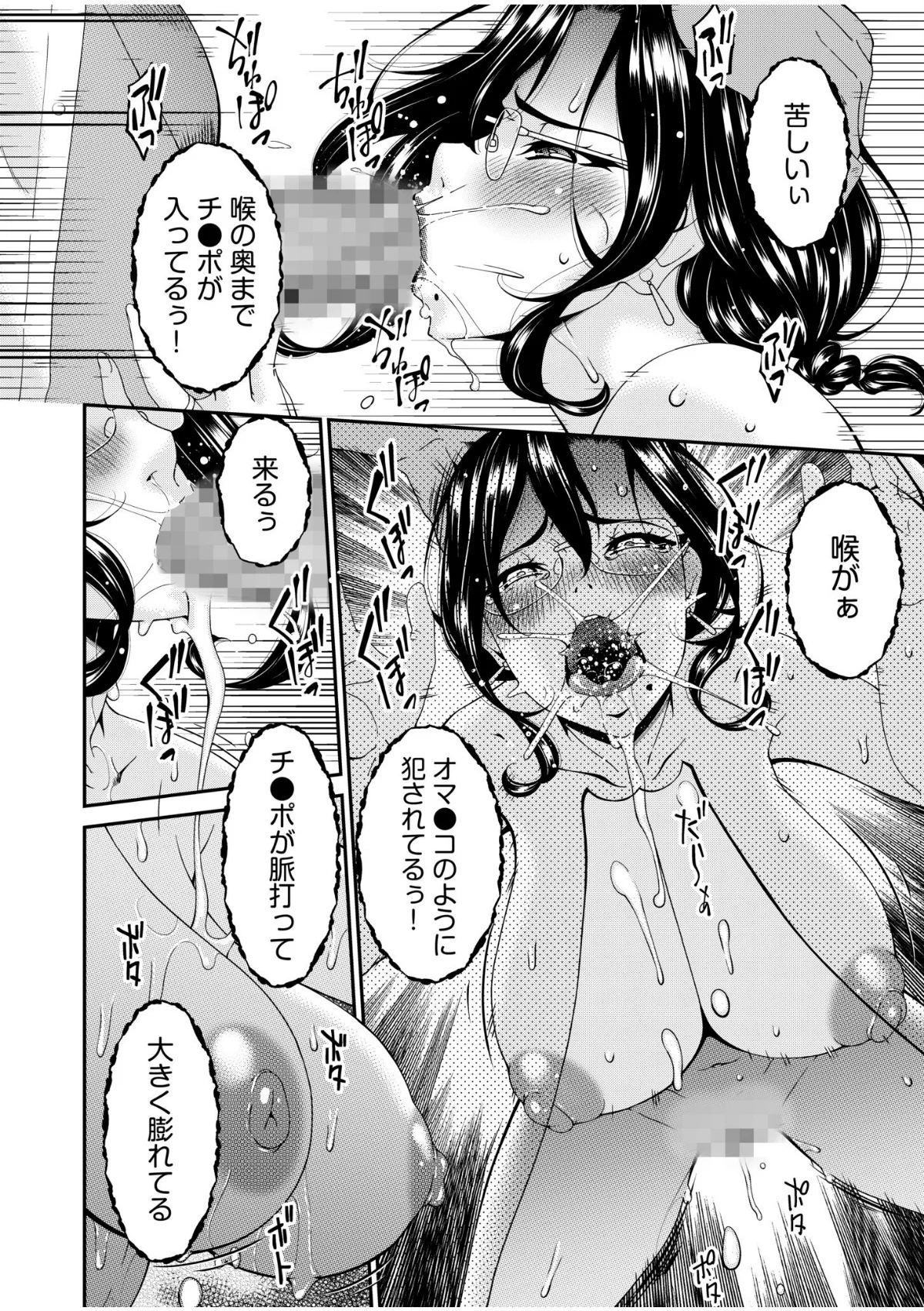 母と妻をやめるとき 第1巻 美乳 若妻・幼妻 家庭教師 17ページ