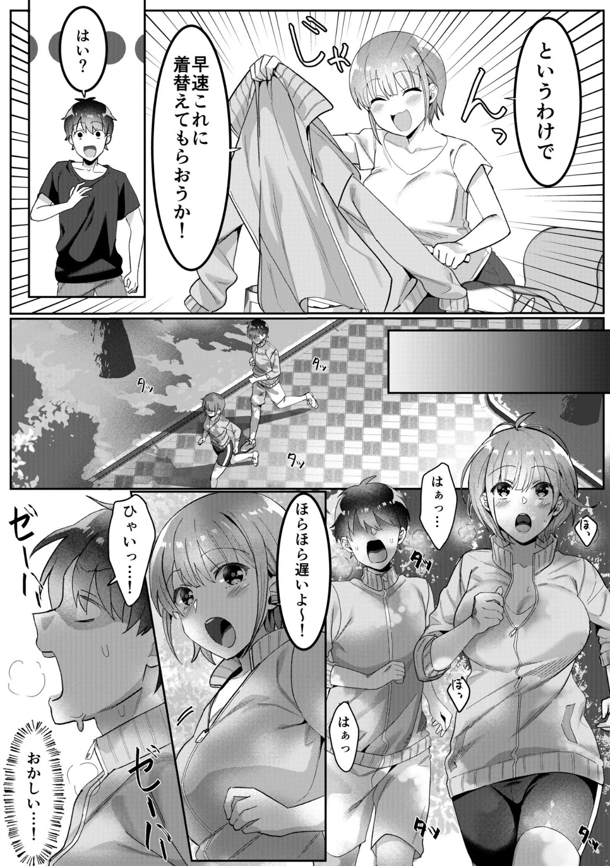 シングルマザーハウス（単話） 第3巻 4ページ