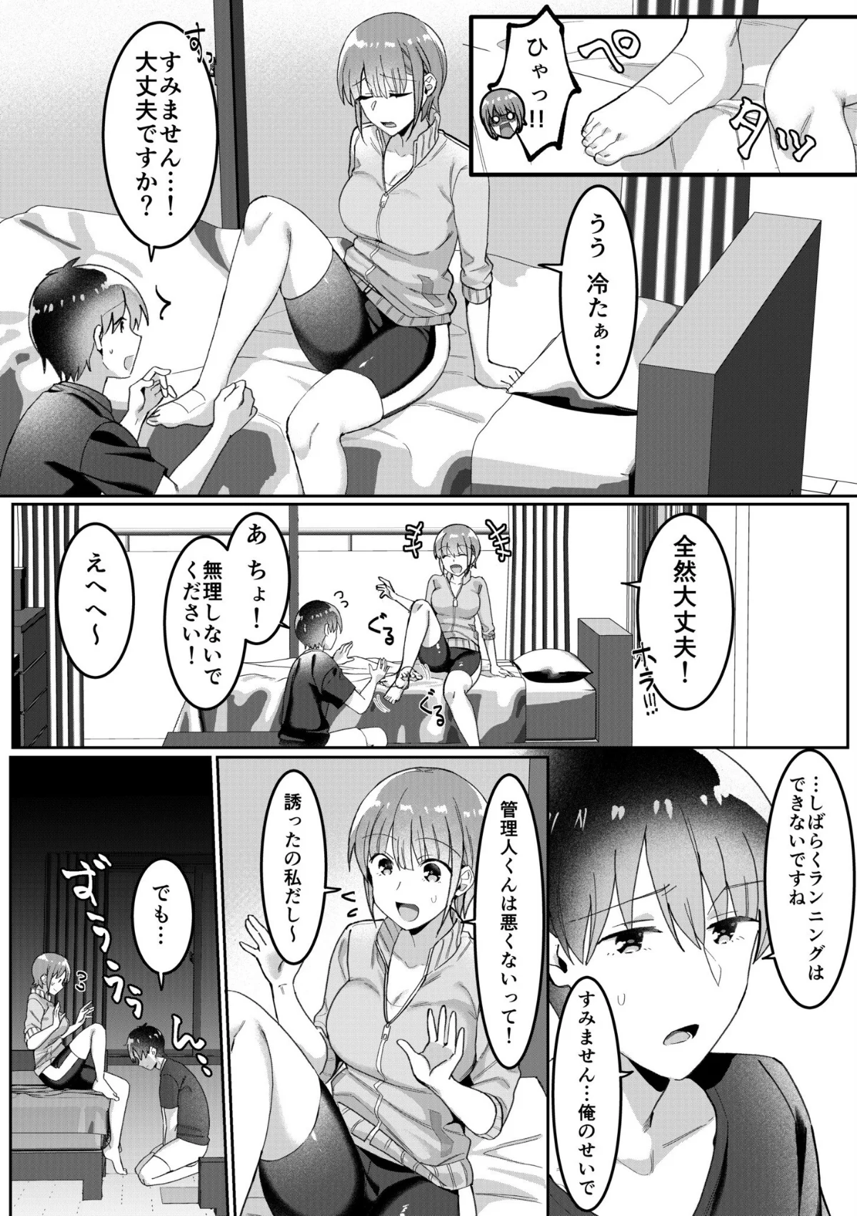 シングルマザーハウス（単話） 第3巻 7ページ