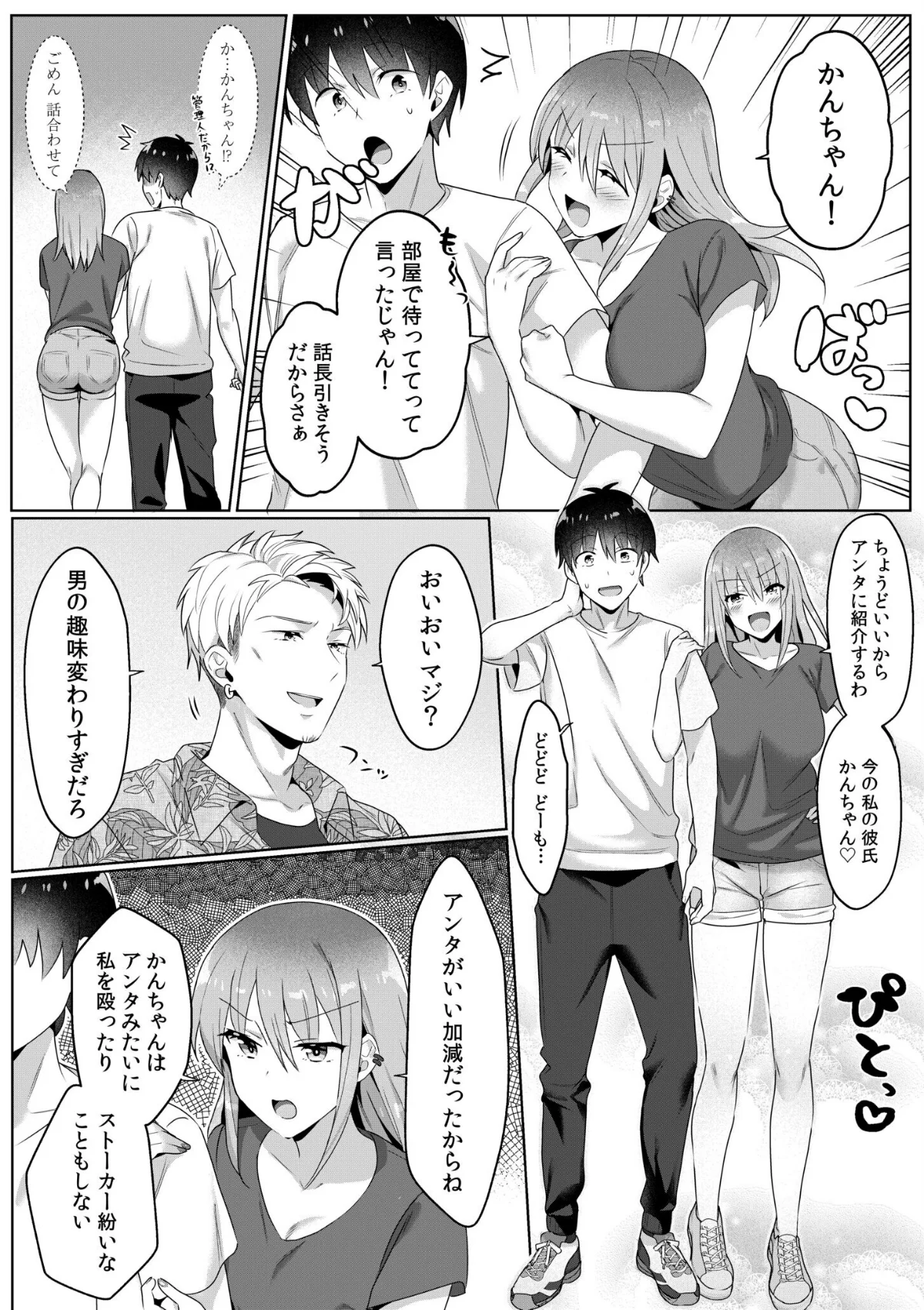 シングルマザーハウス（単話） 第5巻 4ページ