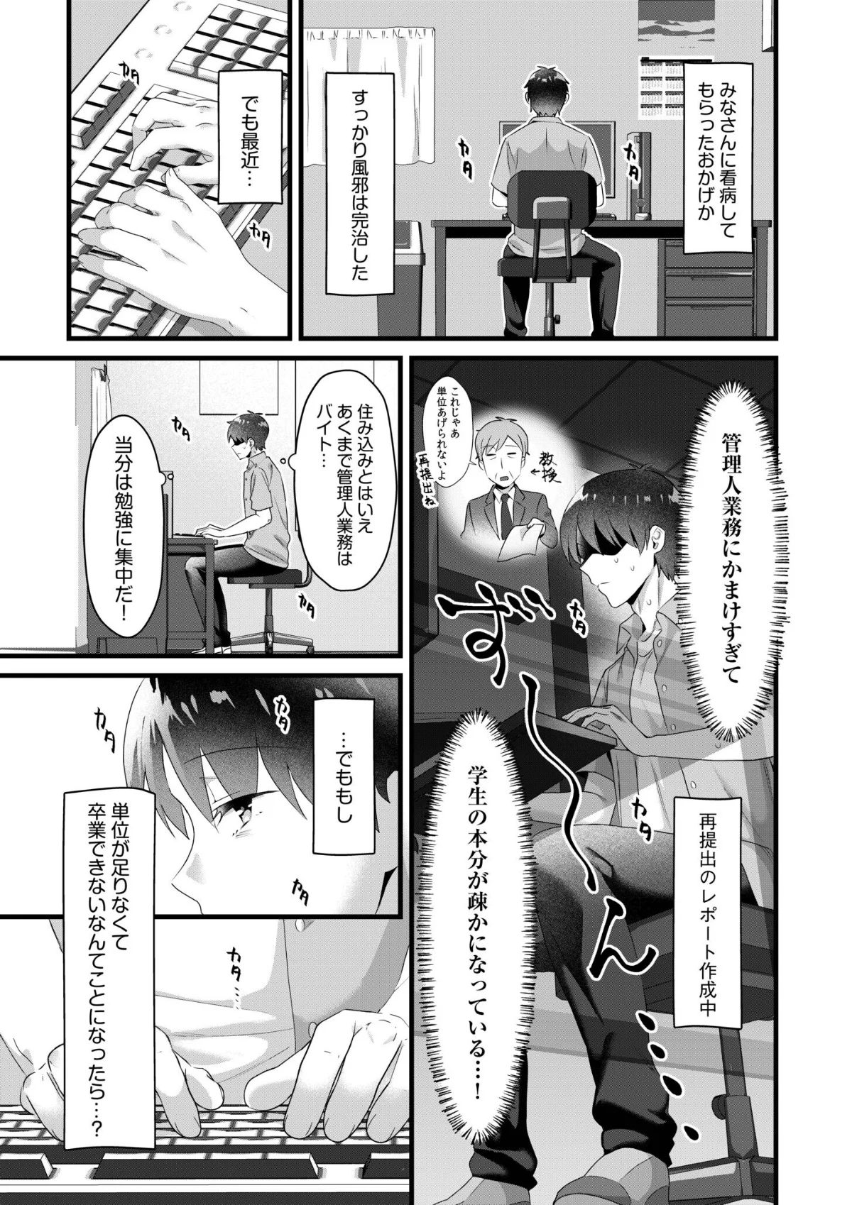 シングルマザーハウス（単話） 第7巻 2ページ