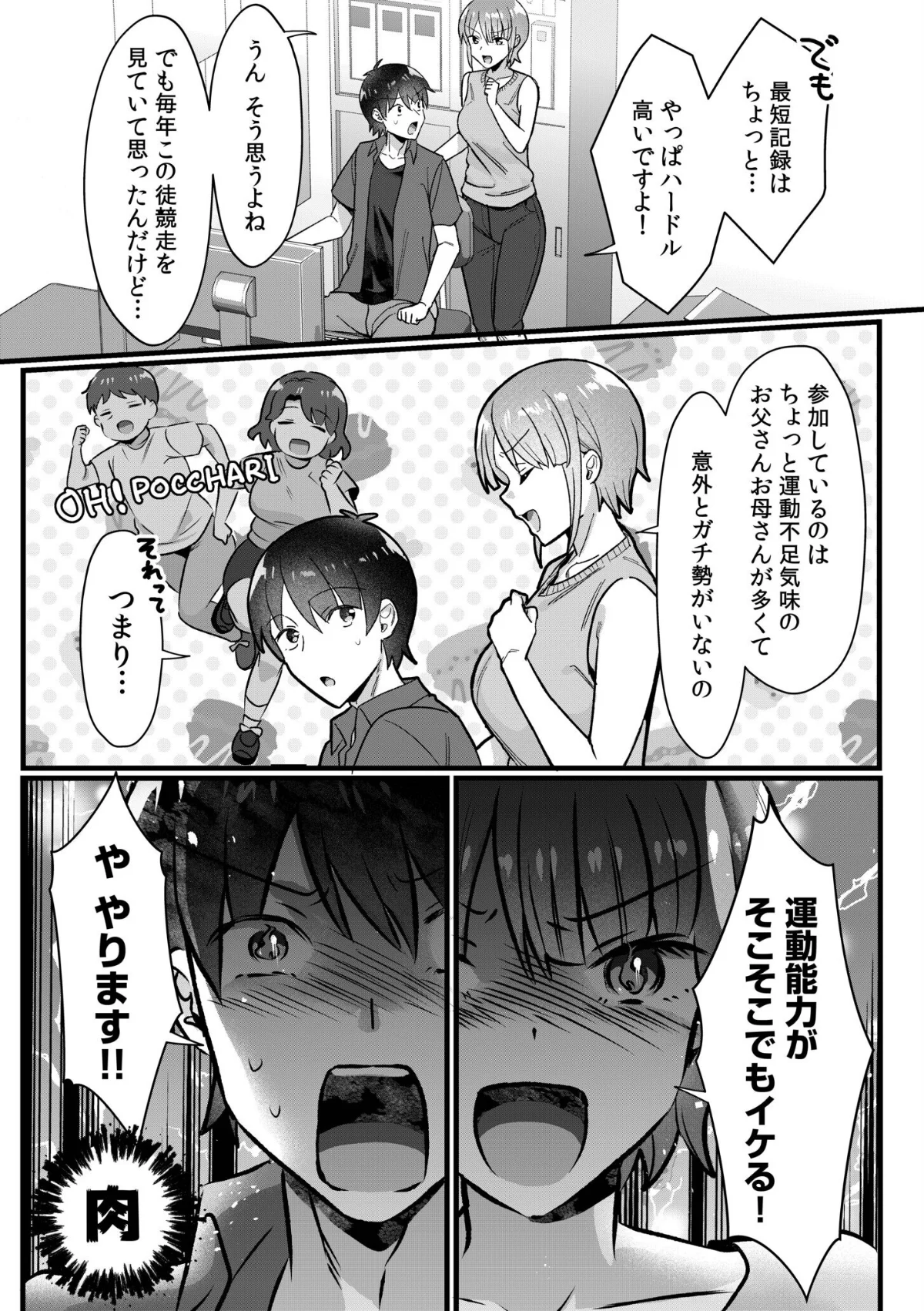 シングルマザーハウス（単話） 第8巻 4ページ