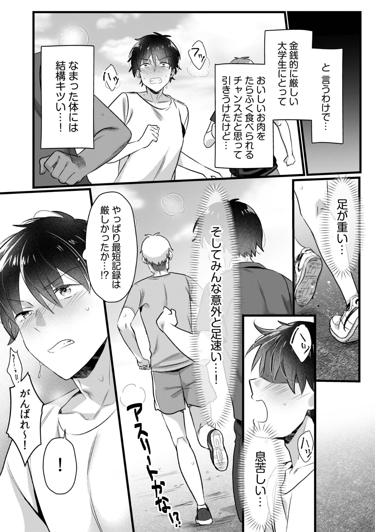 シングルマザーハウス（単話） 第8巻 5ページ