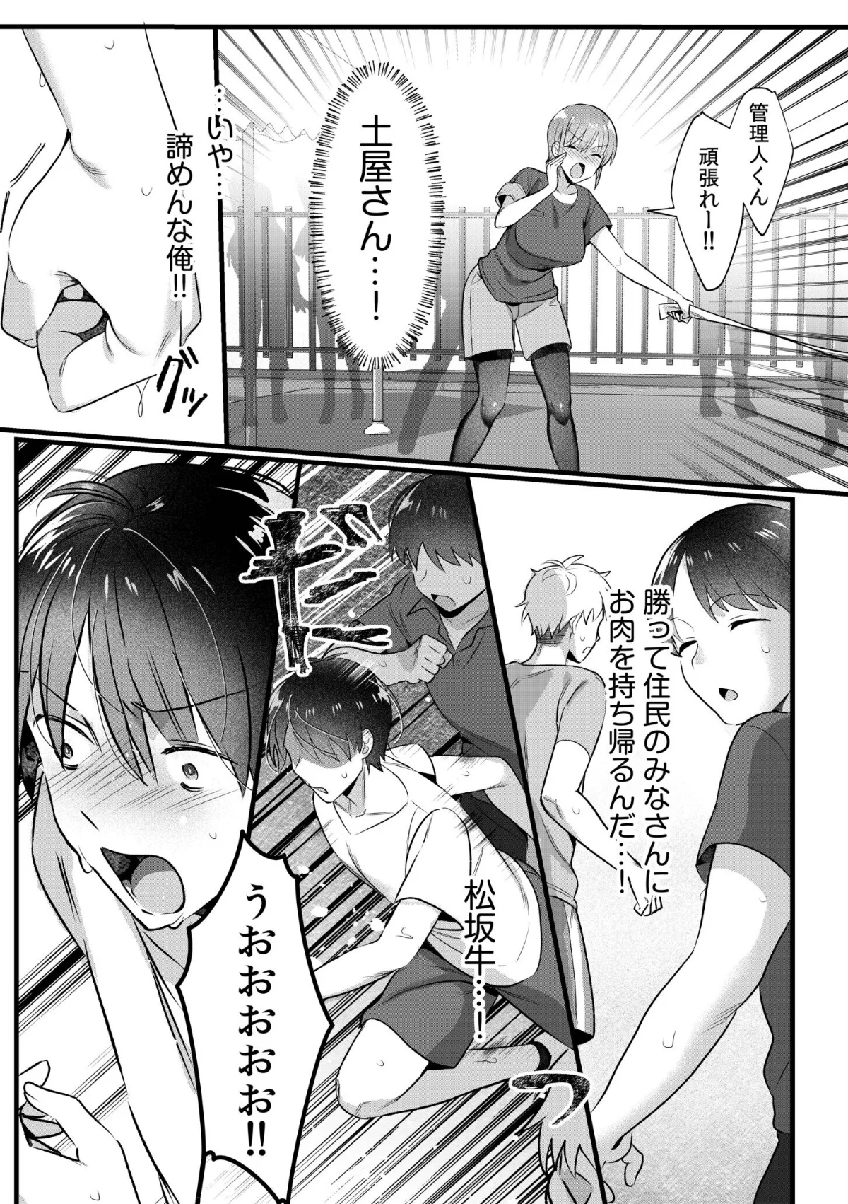 シングルマザーハウス（単話） 第8巻 6ページ