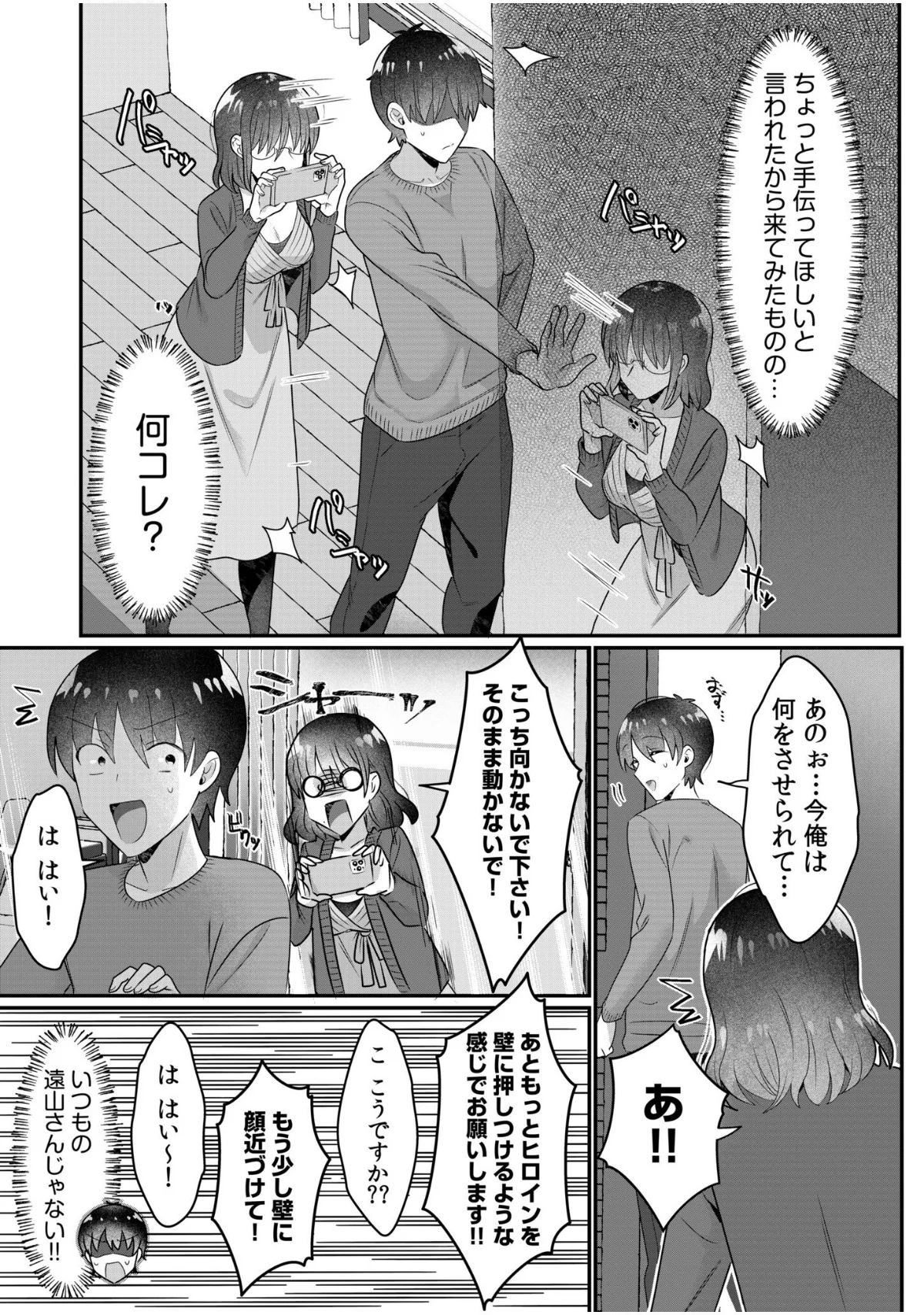 シングルマザーハウス（単話） 第11巻 3ページ