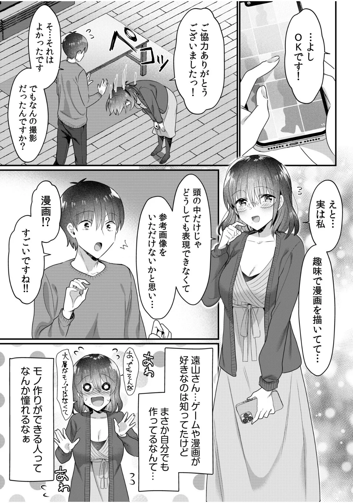 シングルマザーハウス（単話） 第11巻 4ページ