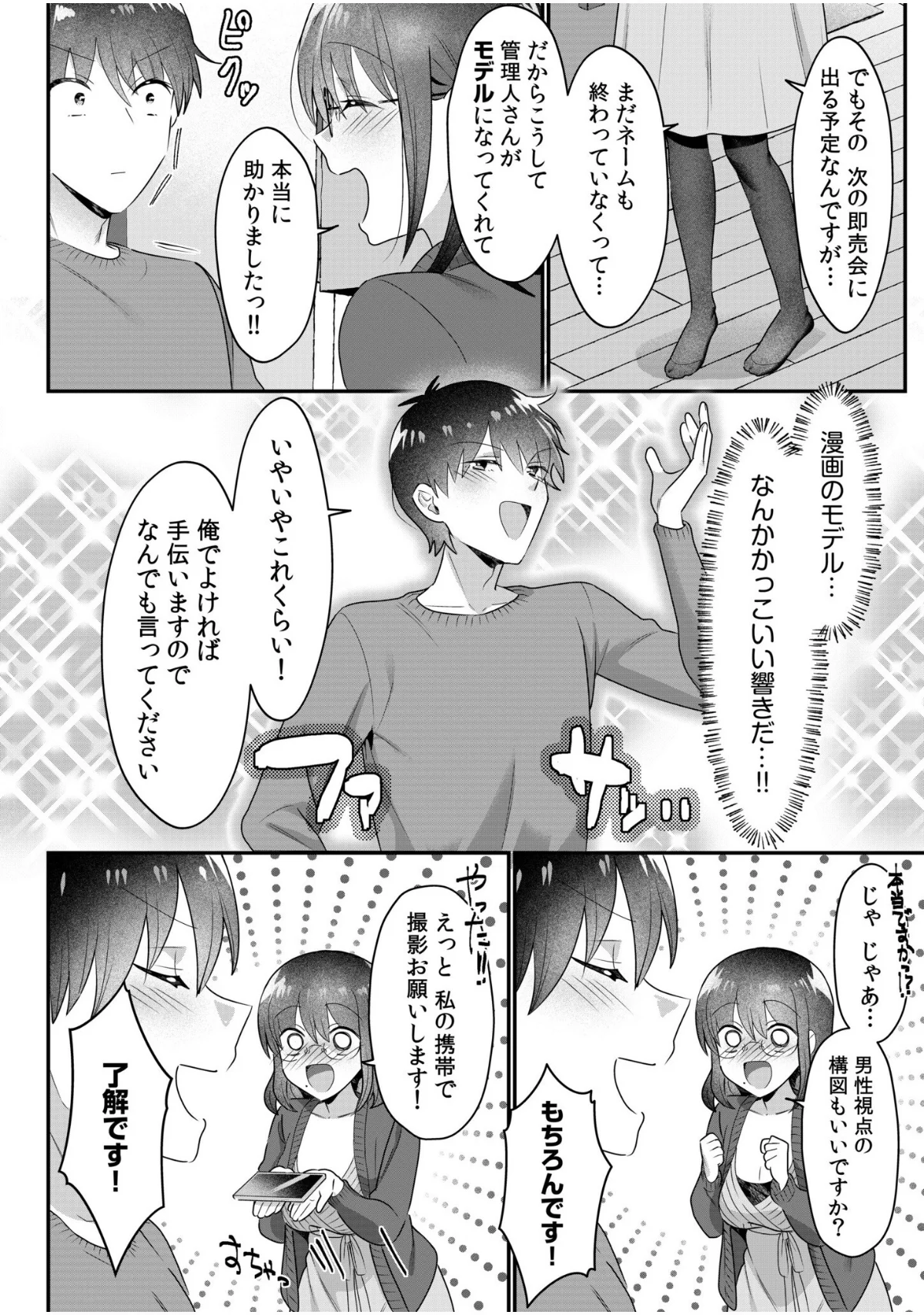 シングルマザーハウス（単話） 第11巻 5ページ